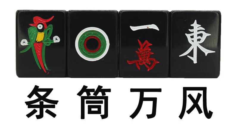 大号麻将牌特色亚克力全黑麻将玛瑙黑色麻将牌39mm全黑色胶盒版送布