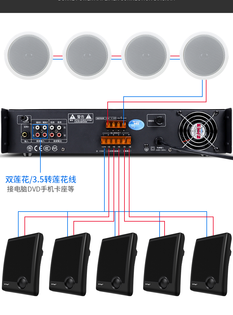 定压功放分区接线图片