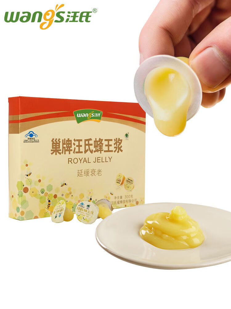 汪氏蜂王浆 60粒 果冻蜂皇浆天然鲜金巢 单盒*300g送蜂王浆片【图片
