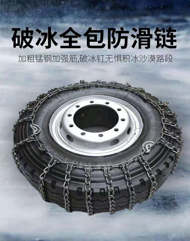 大车防滑链600-14(1条装)一次需拍2条【图片 价格 品牌 报价】-京东