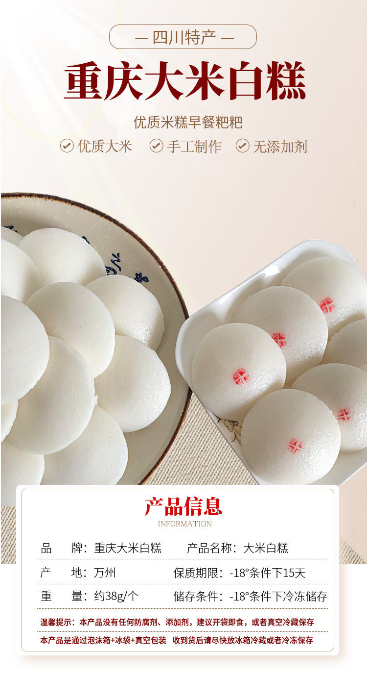 重庆特产糕点米糕发糕白糕万州特色小吃泡粑米馒头大米粑 12个【图片
