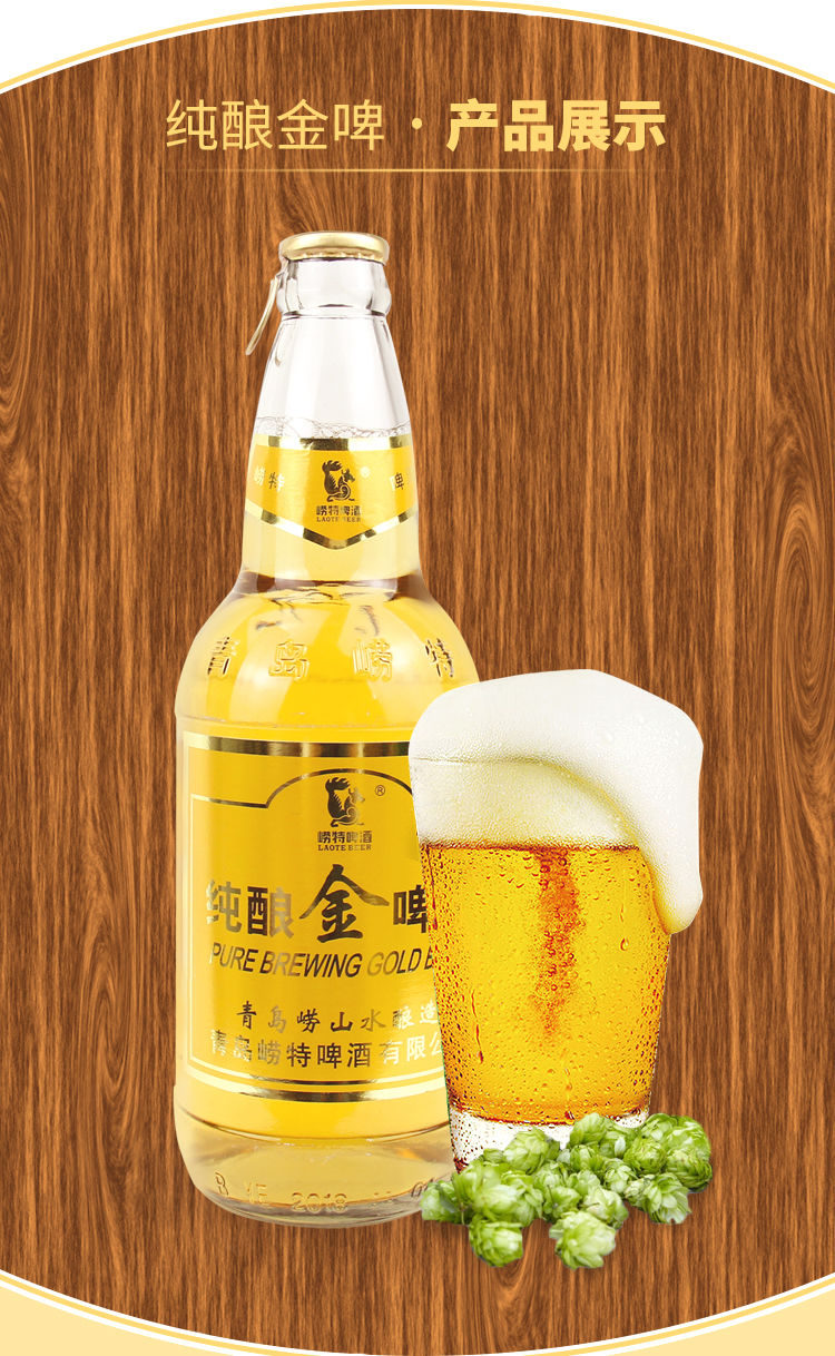 青岛崂特啤酒有限公司图片