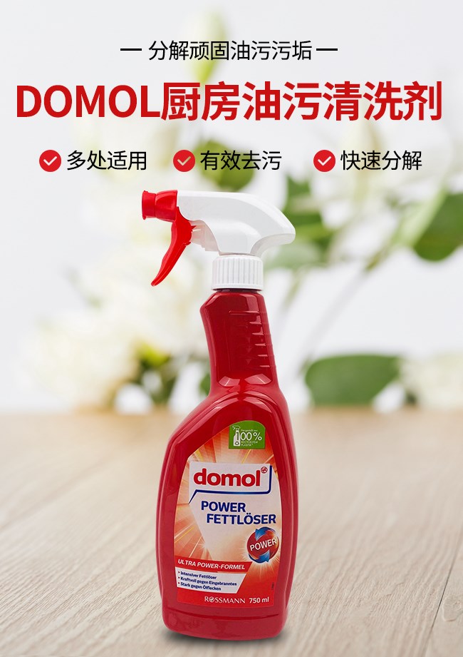 2022新款除污垢喷剂德国抽油烟机清洗剂厨房去油污强力清洁剂去污除垢