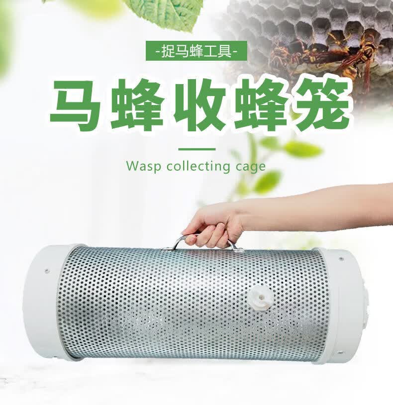马蜂收蜂笼抓胡蜂捉虎头蜂野外捕蜂神器加厚地蜂笼子红娘收蜂袋子
