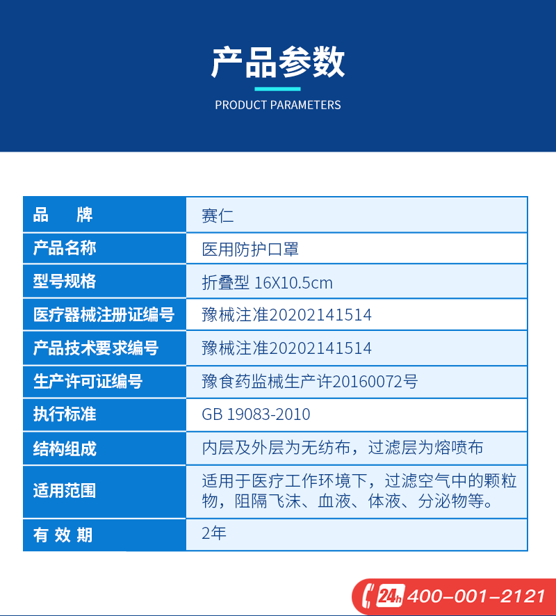 赛仁n95医用防护口罩无菌型独立装5片装盒kn95口罩5片装15510cm