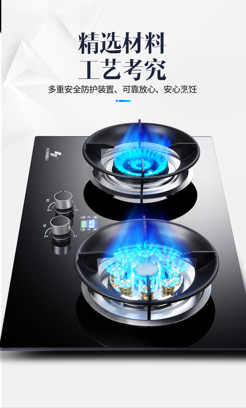 威力weili申花煤气灶双灶定时家用燃气灶台嵌两用天然气液化气九腔