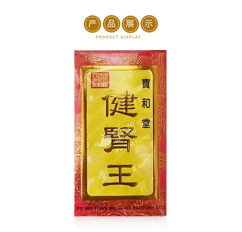 香港直邮宝和堂精制三鞭海狗丸精制三鞭海狗丸180粒4盒装