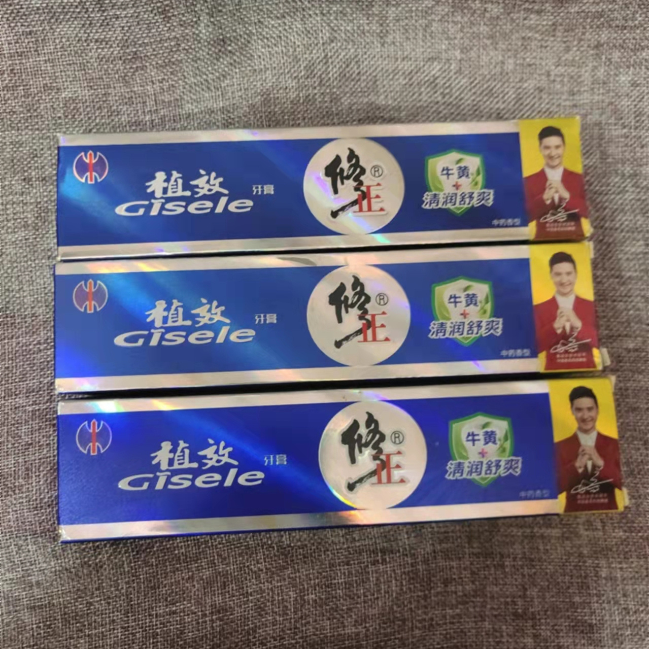 修正牛黄口炎清三七清火清润牙膏3支装早晚美白炫白薄荷香型 早晚牙膏