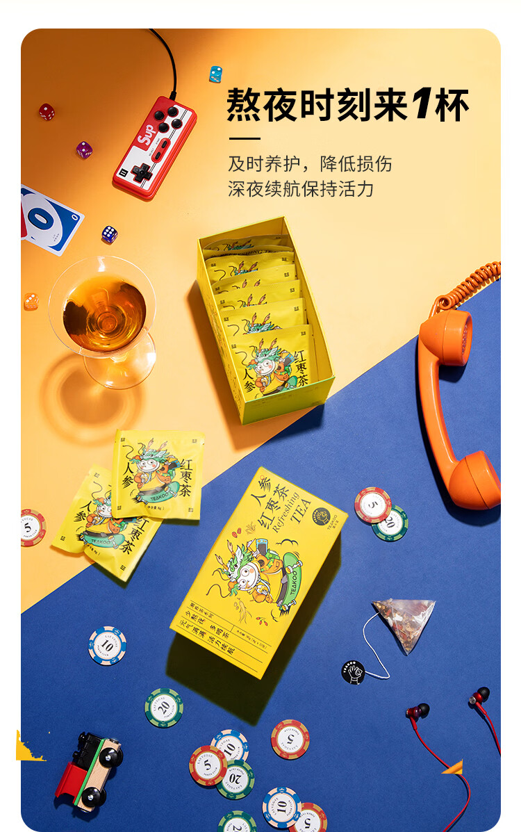 茶小空茶小空人参红枣茶枸杞红茶茶叶熬夜元气茶茶包苦荞养生红豆薏米