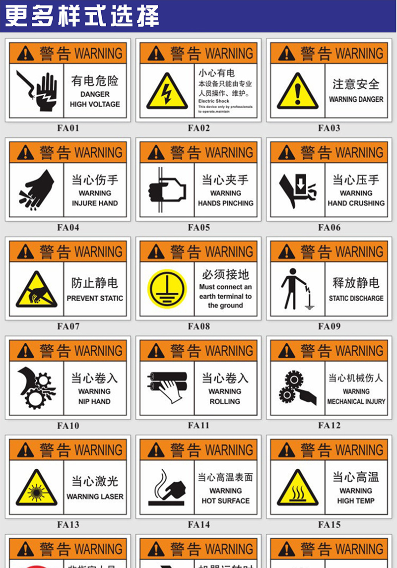 机器标识贴纸机械设备标签安全标识警示贴警告标志pvc胶片贴标签 当心