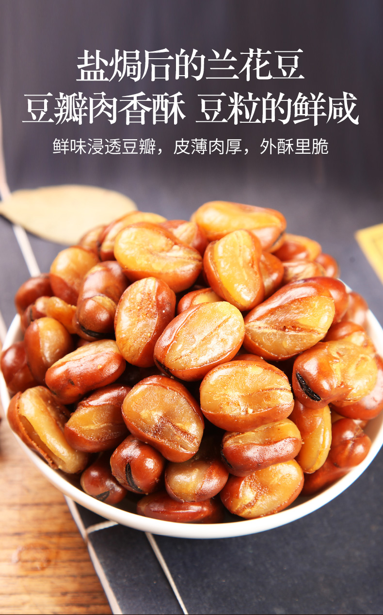 商超同款飘零大叔牛肉味兰花豆120g解馋耐吃休闲零食牛肉味兰花豆120g