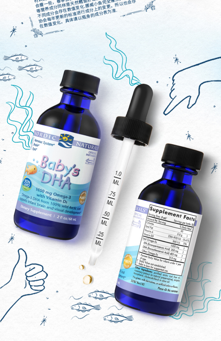 美国挪威小鱼dha儿童鱼油海藻油宝宝婴幼儿2瓶nordicnaturals60ml鱼油