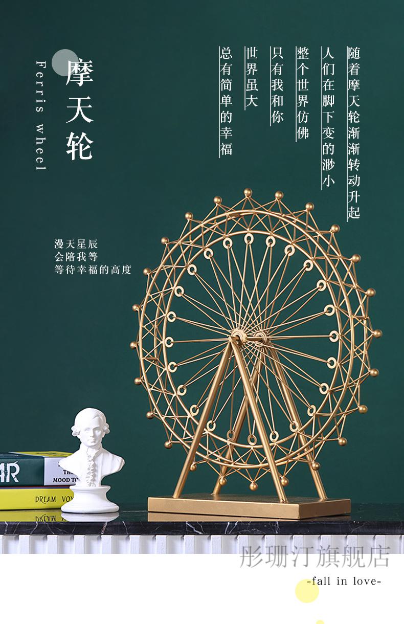 北欧轻奢摩天轮摆件风格摆件旋转发光模型创意客厅家居电视柜房间软装