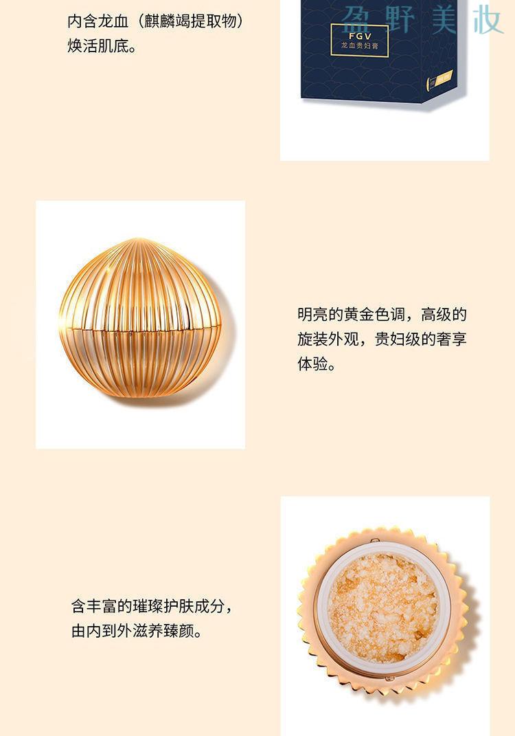法素茜龙血膏fgv珍藏版龙血膏贵妇膏保湿补水美i白提亮肤色自然不假白