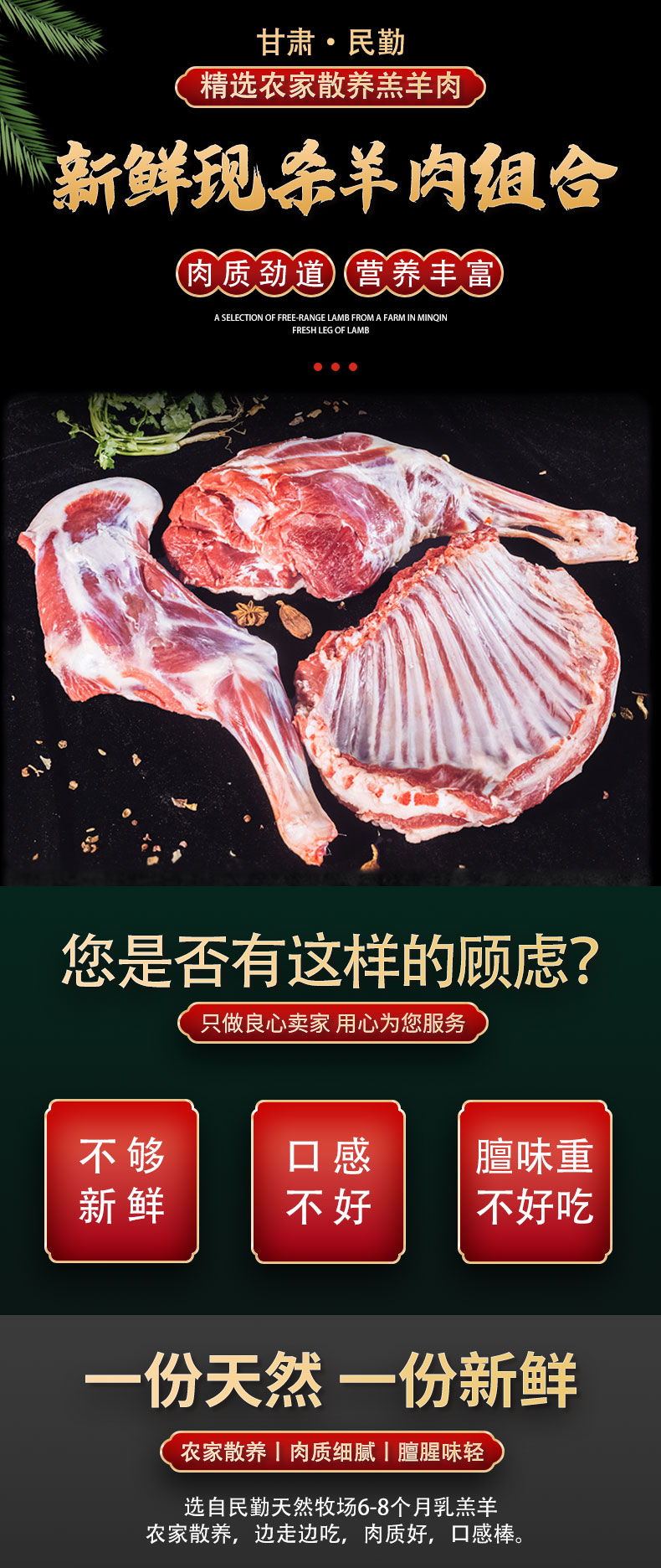 甘肃民勤生羊肉精品羔羊新鲜大西北羊排羊腿沙羊现宰真空精品羊排3斤