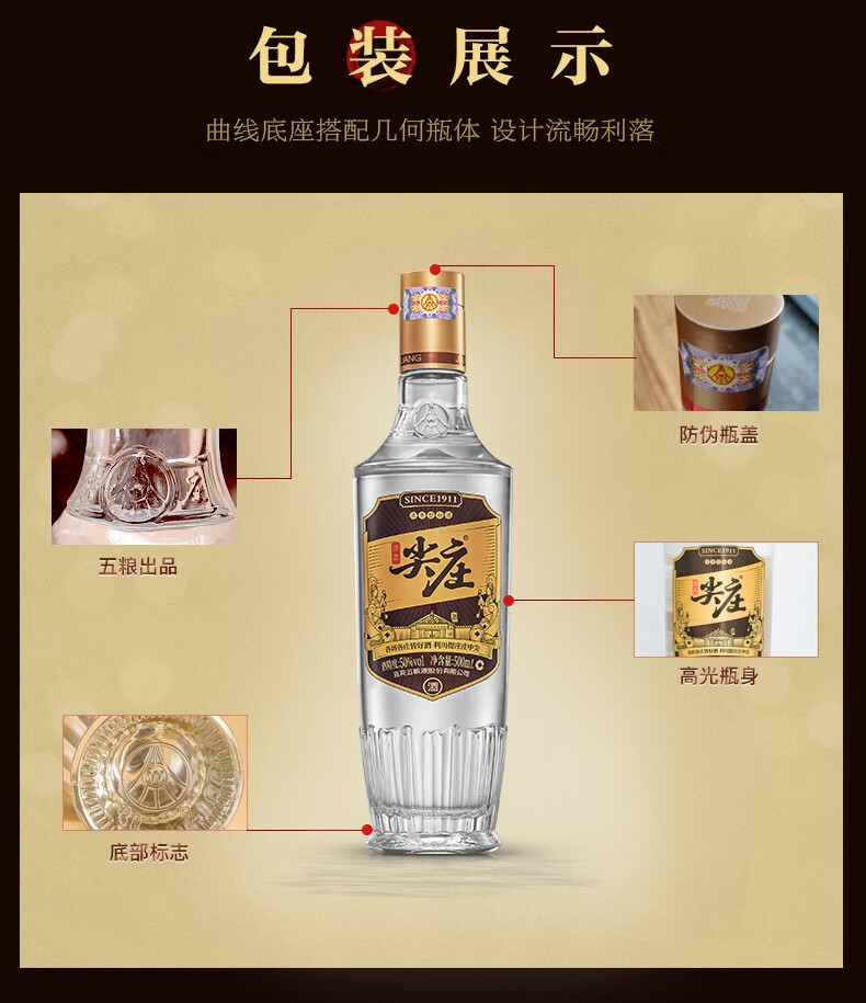 五粮液股份公司出品五粮浓香尖庄高光191系列浓香型500ml12瓶整箱装纯