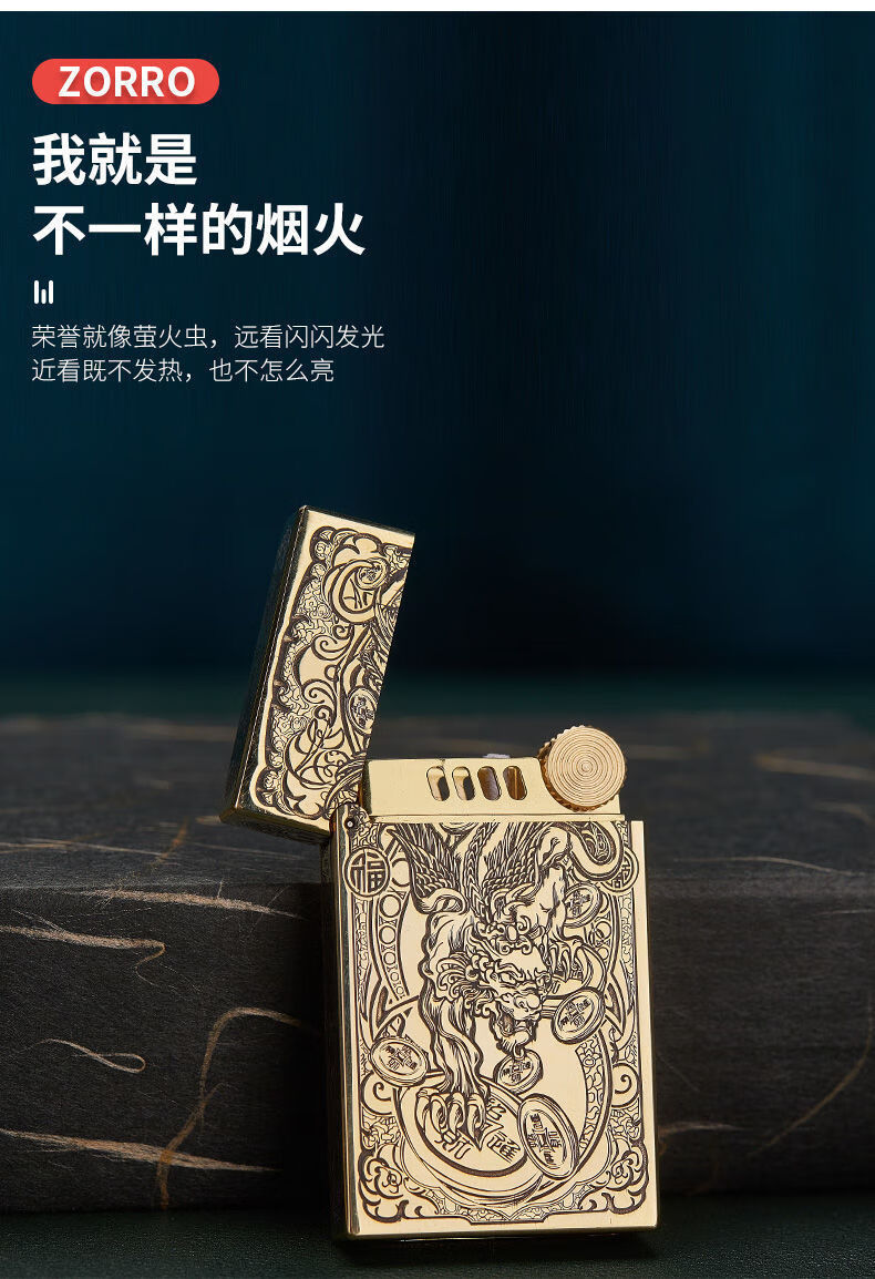 打火机朗声钢音防风防水五面精雕高档商务送礼刻字招财貔貅单机无配件