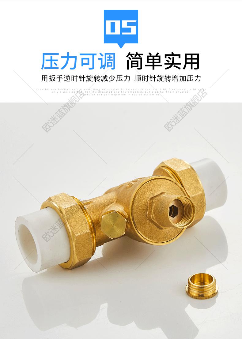 ppr2025自来水管道减压阀家用净水器热水器恒压稳压阀4分ppr接头20管