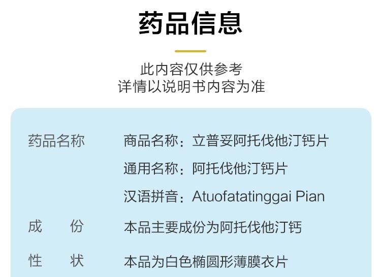 更多参数>>国产/进口:国产使用方法:口服药品剂型:片剂类型:处方药