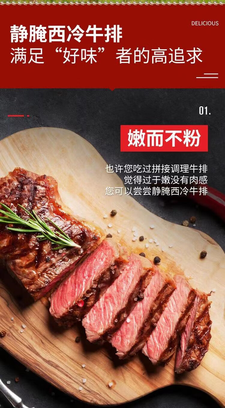 海洋演义西冷牛排10片送1黑胡椒10黄油2鸡排2意面/海洋演义旗舰店 浸