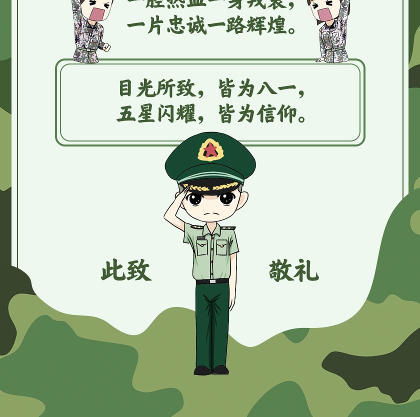 赠正版战友请入列曾小萌漫画部队生活漫画军人生活漫画军迷漫画萌写