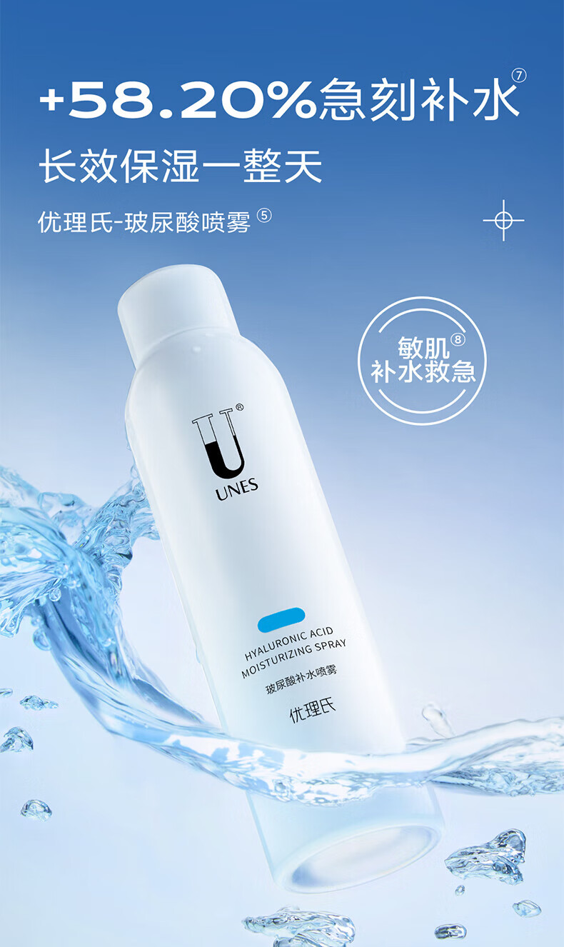 优理氏（UNES）玻尿酸原液补水喷雾男女补水保湿舒缓喷雾水干燥保湿水控油爽肤水 玻尿酸喷雾2瓶 【400ml】