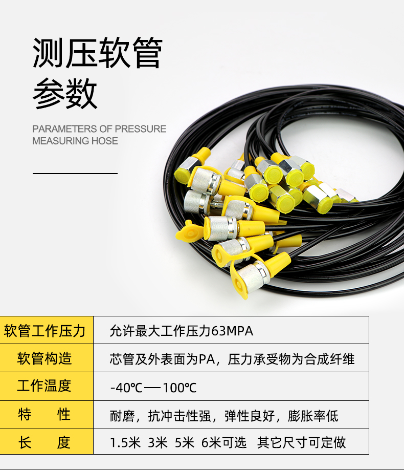 適用於高壓測壓軟管總成6pa測壓接頭壓力錶線挖掘機液壓油管25米測壓