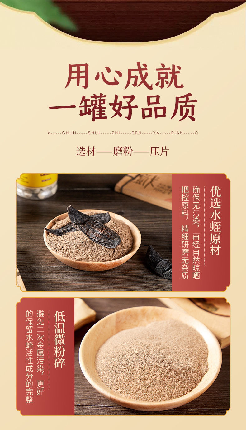 有仁堂买2赠1水蛭压片水蛭片水蛭粉菲牛蛭冻干粉水蛭素年货100克菲牛