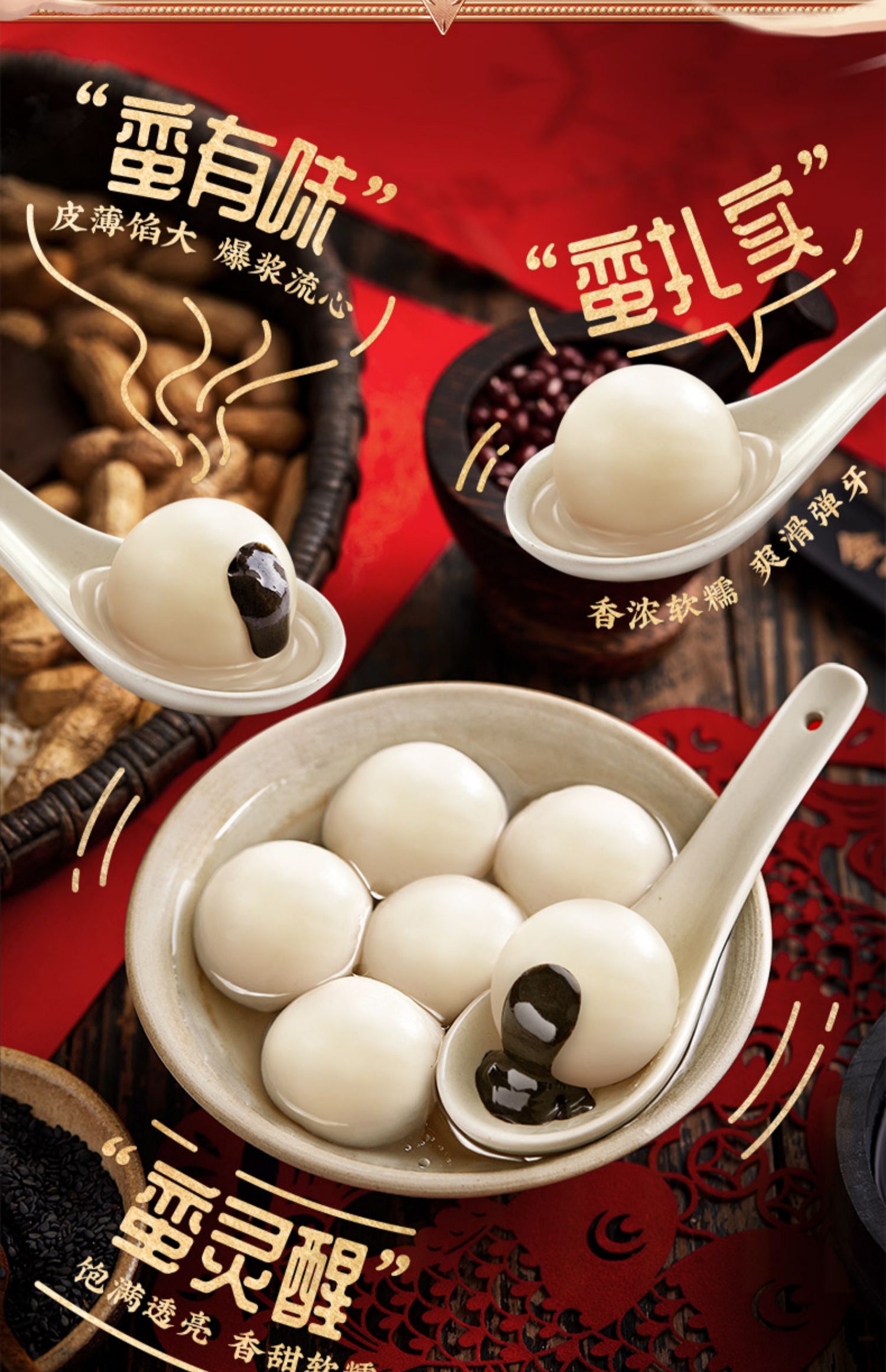 红豆沙黑糯米冷冻速冻元宵点心汤团早餐3袋480克速冻黑糯米黑芝麻汤圆