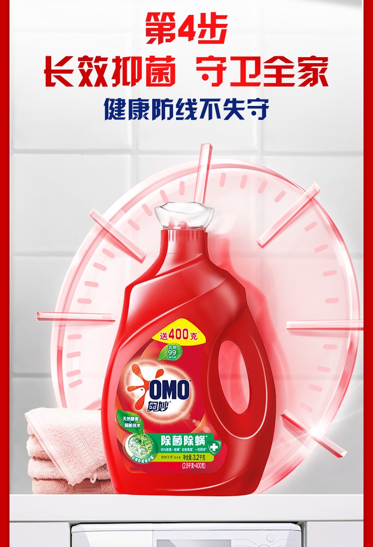 奥妙洗衣液家庭装奥妙亮白焕彩洗衣液2kg