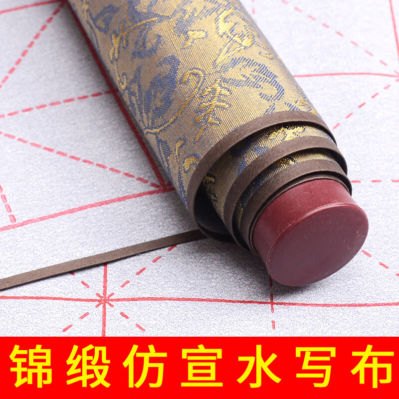 yngfn练毛笔字水写布套装练字仿宣纸锦缎水洗布儿童初学者书法文房