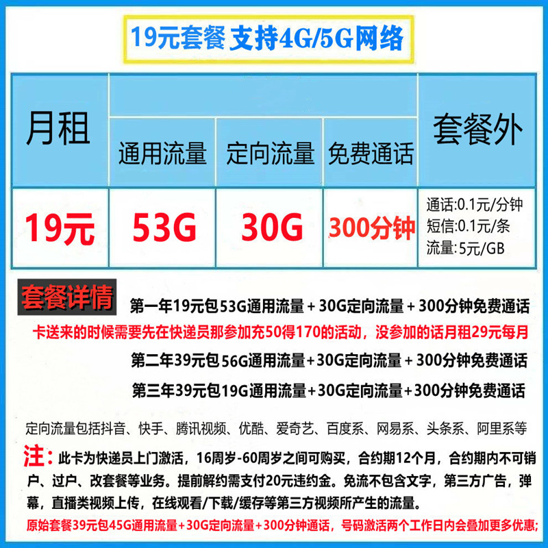 中國電信 電信大流量卡星卡上網卡手機卡4g5g通用替代wifi低月租號碼