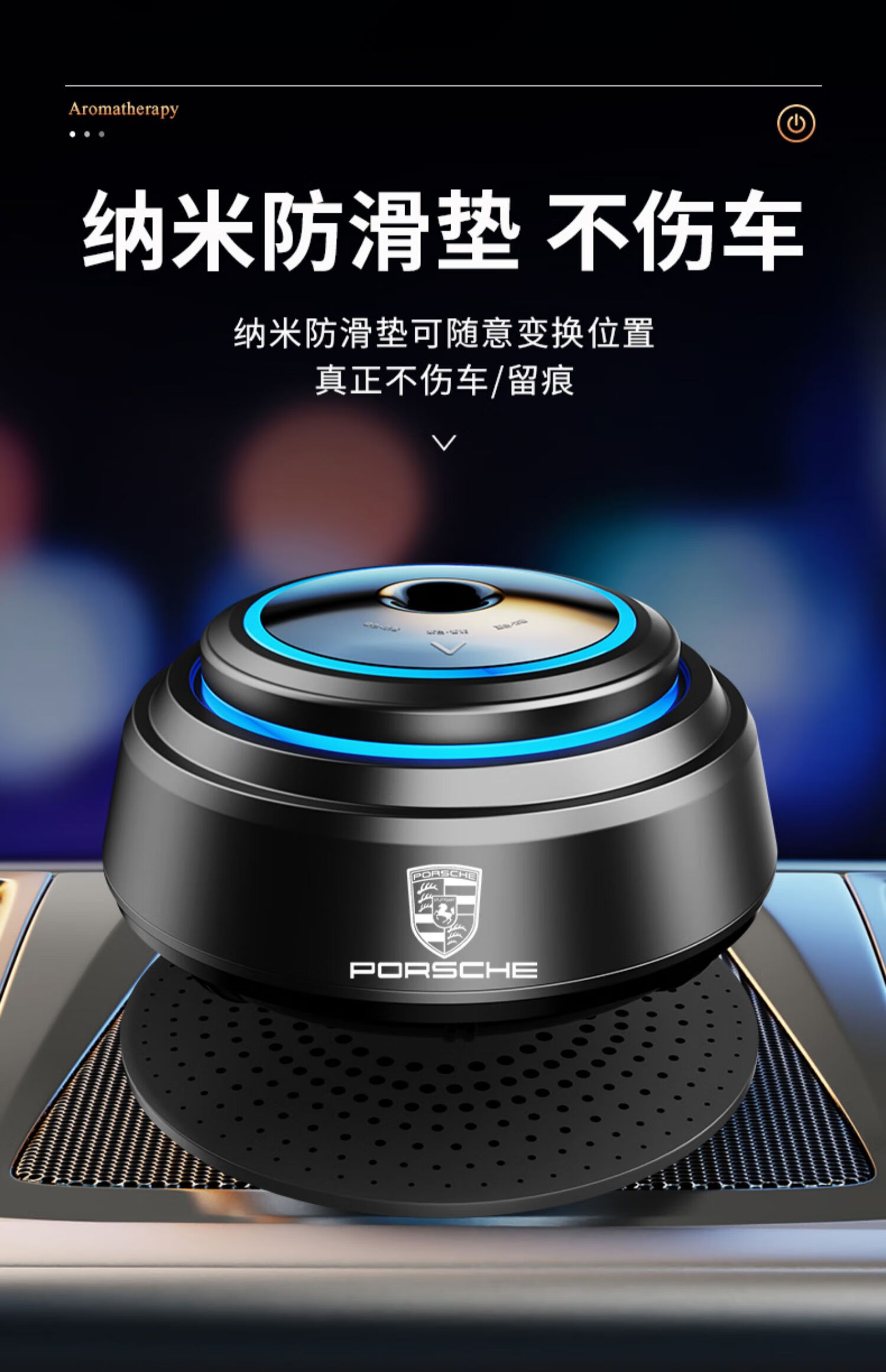 欧纳嘉适用于保时捷911帕拉梅拉718智能车载香水汽车内卡宴macan香薰