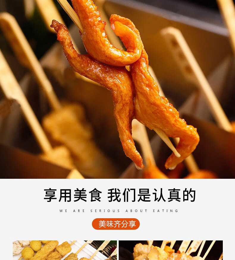 立圓品牌北極翅關東煮食材串串10串裝速食立圓火鍋麻辣燙關東煮商用