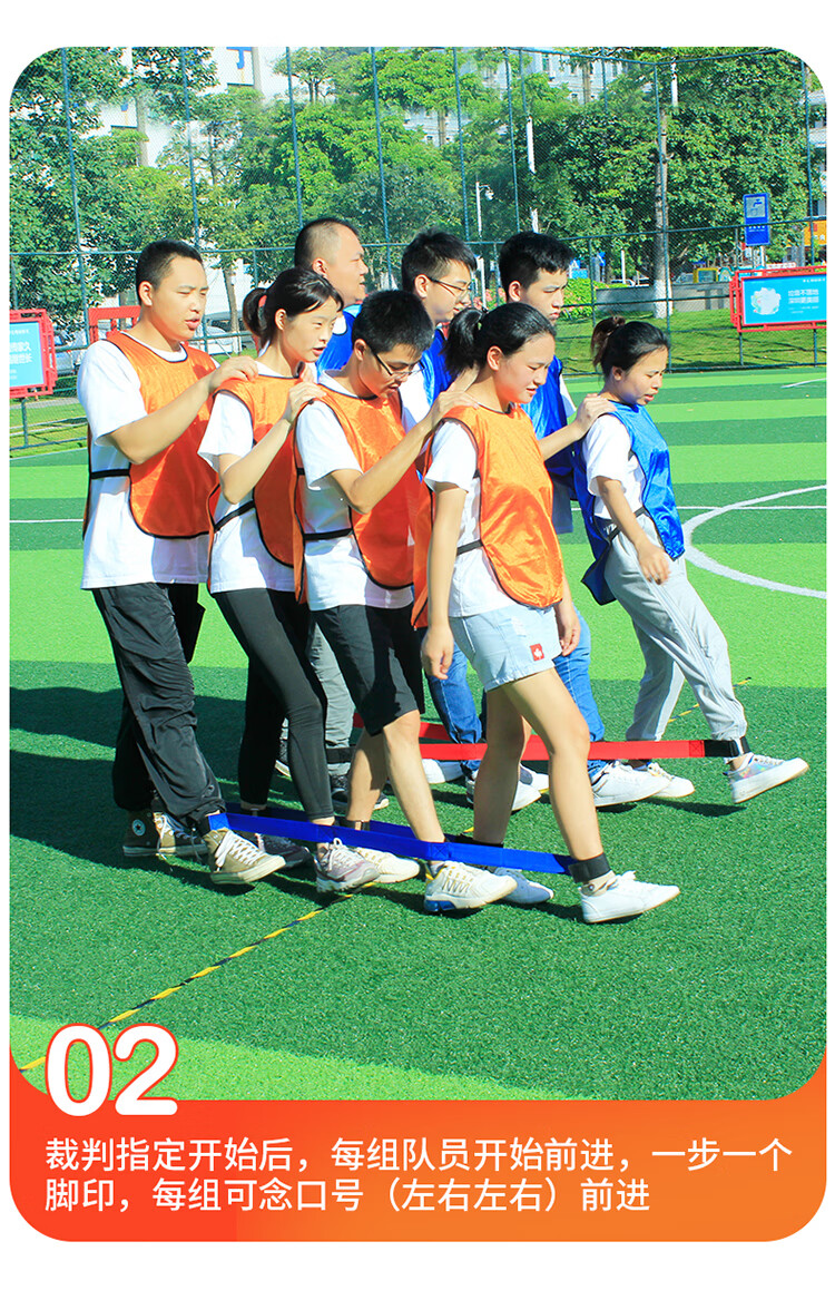 团建巨人脚步游戏道具团队拓展活动有轨电车趣味运动会合作大脚板6人