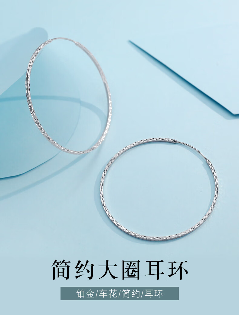 迎彩钻铂金大圈耳环女pt950铂金耳坠白金耳钉新款ins欧美风耳饰573克