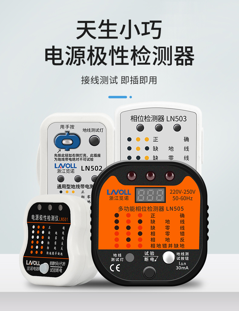 相位检测仪插座测试电源极性测电仪器地线验电器插头火线漏电试电定制