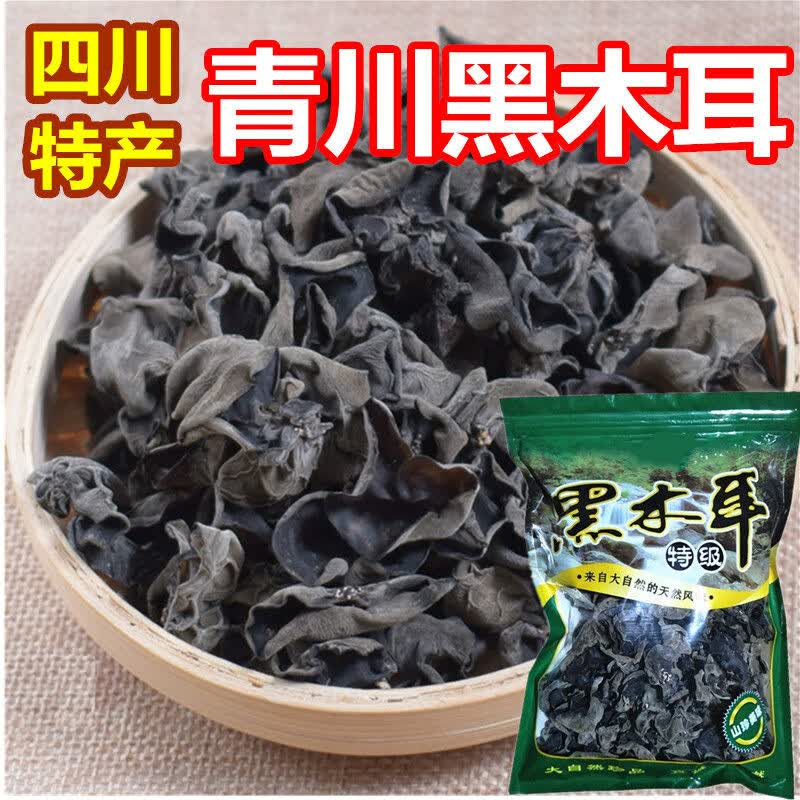 黑木耳干货四川特产青川无根厚干耳子火锅凉拌串串爽脆干木耳 500g