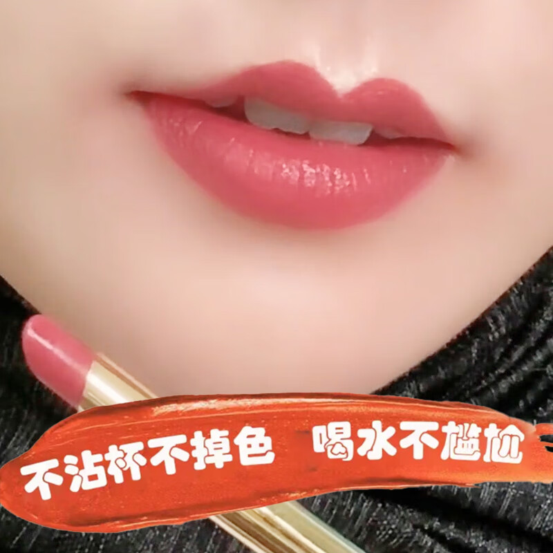 兰奕大杨哥推荐不沾杯不掉色口红素颜哑光持久雾面防水滋润保湿不脱色 灵感山楂