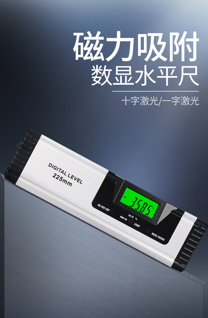 韦度wd数显水平尺高精度电子水平仪迷你带磁性带水泡激光角度仪水准仪
