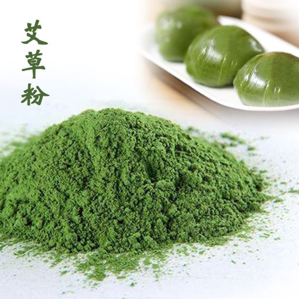 食用艾草粉新鲜艾叶细粉糍粑粉清明果艾草自制青团艾粉艾草汁500克
