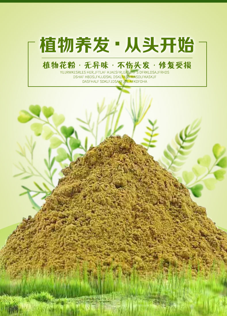 海娜粉染发粉印度指甲花凤仙花养发粉 板栗色500克(10小包】【图片