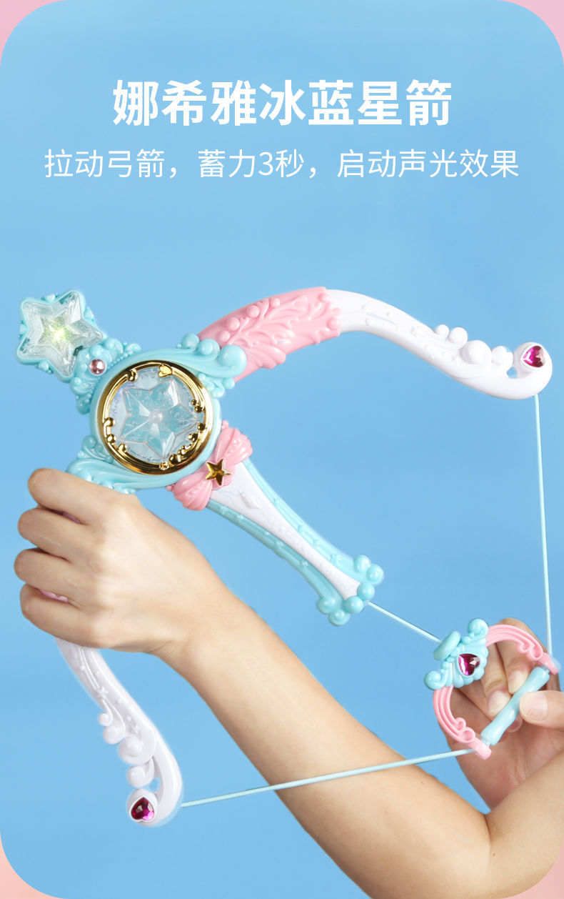 巴拉拉小魔仙玩具海萤堡吧啦啦娜希雅冰蓝星箭变身器女孩巴拉巴拉旋律