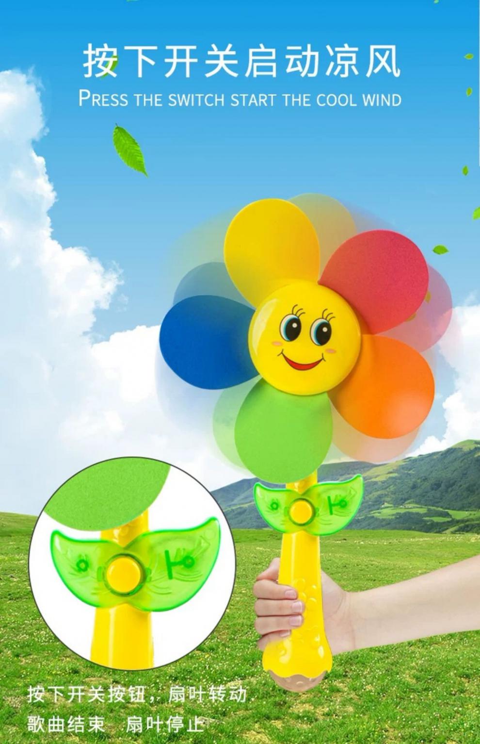 电动音乐灯光向日葵风车玩具多彩户外小风扇手摇棒 28cm大号向日葵