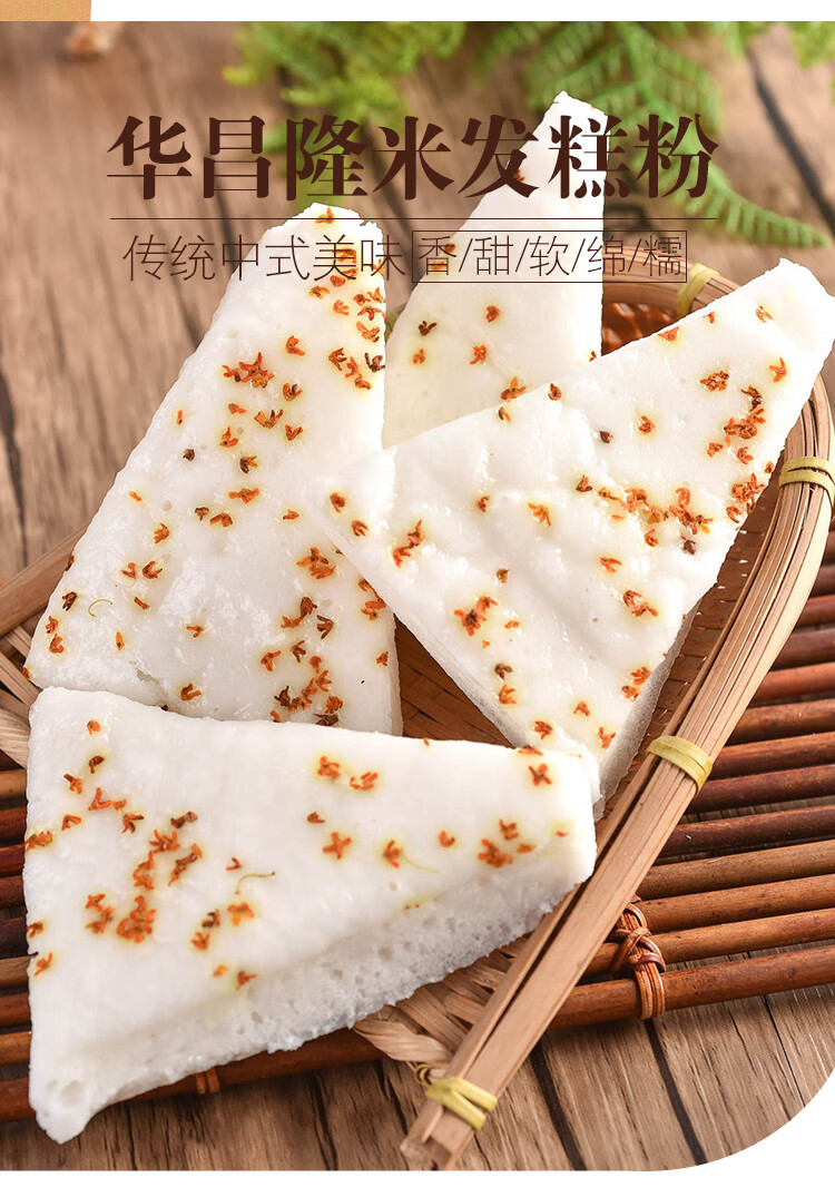 自发糕粉500g小麦粉低筋面粉家用蒸糕马拉松糕蛋糕粉蒸蛋糕米发糕 米