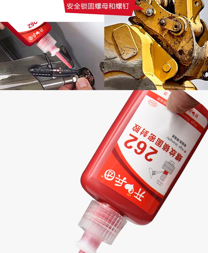 耐压液体生料带紧固剂金属螺纹胶厌氧胶密封胶螺纹锁固剂可拆卸250ml