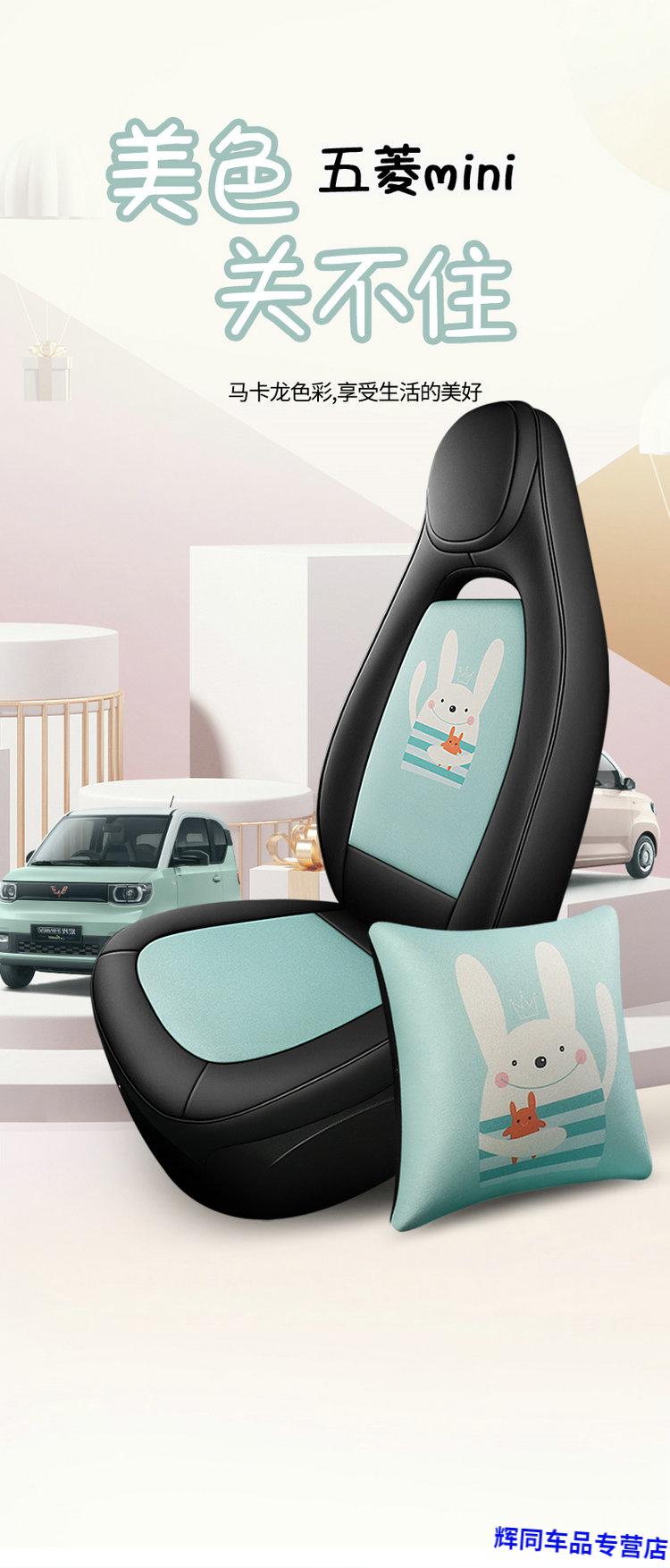 马卡龙五菱宏光miniev汽车座套全包围四季通用布拼接皮坐垫4座女点点