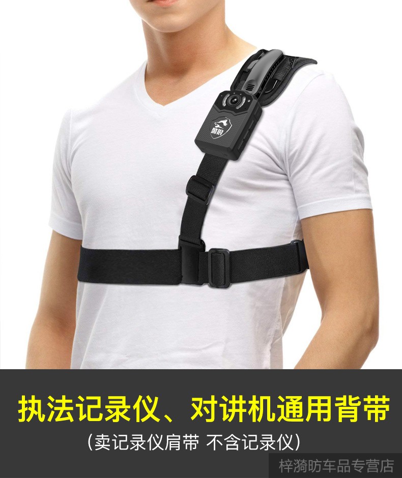 人记录仪可调肩带对讲机挂背带绑带胸前佩戴固定带人专拍款100斤以内