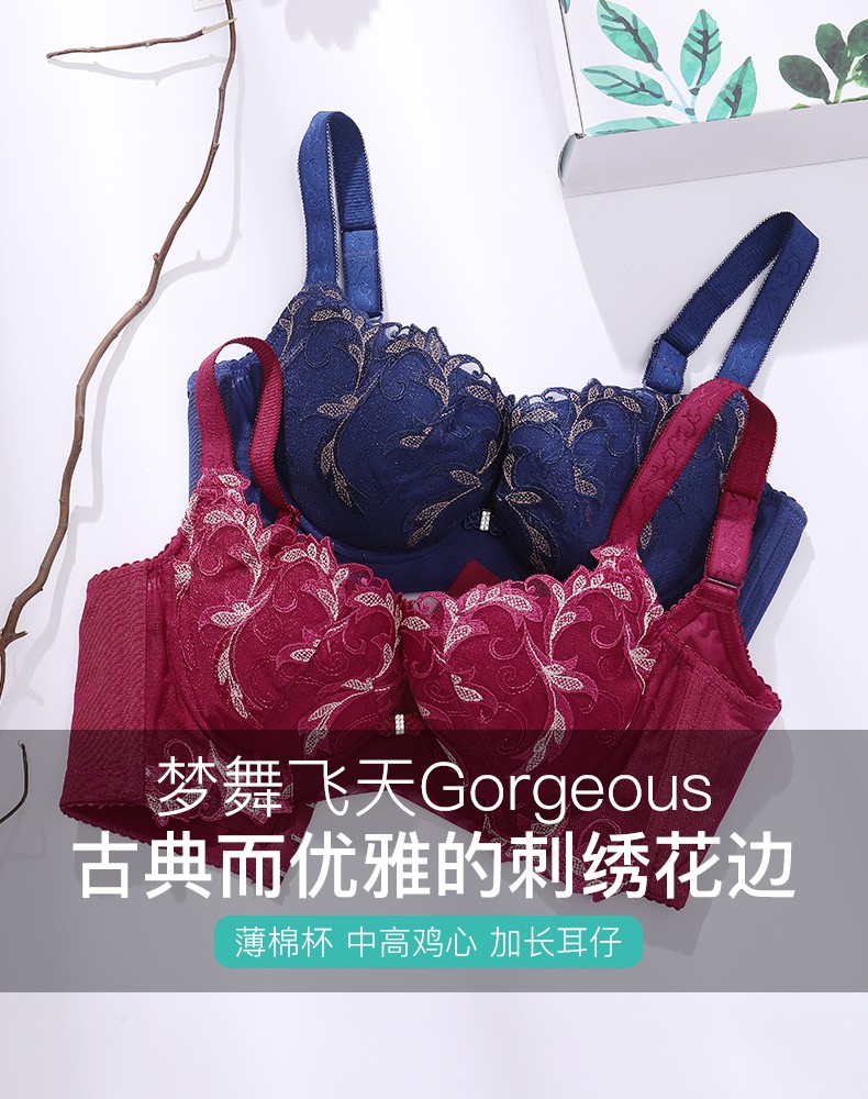 大码内衣女中国风刺绣聚拢胸罩收副乳防下垂防外扩薄棉杯优雅文胸 s7