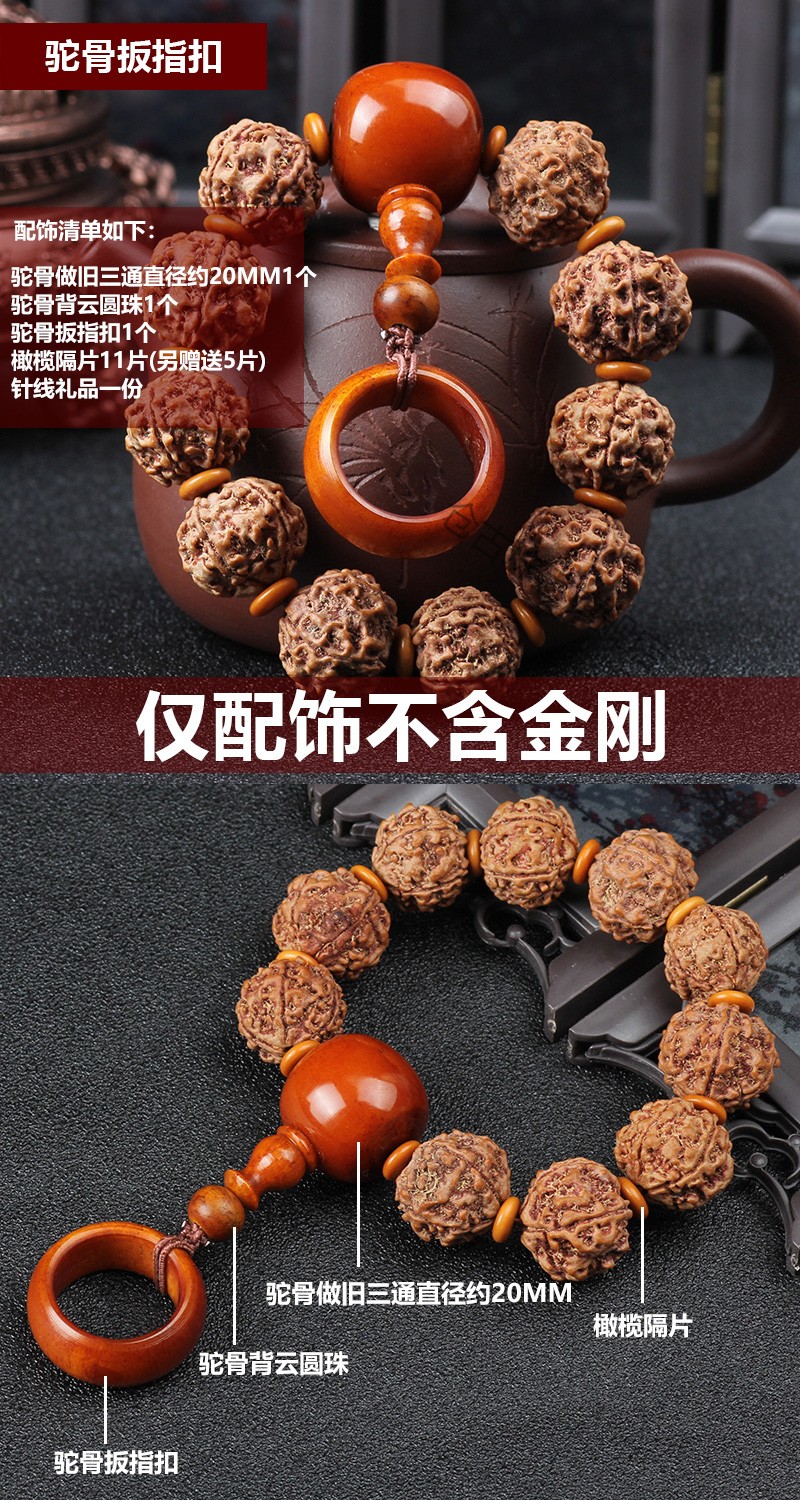 大金刚菩提单圈佛珠大号手串配饰套餐紫檀手把件凤眼隔珠佛头三通七夕